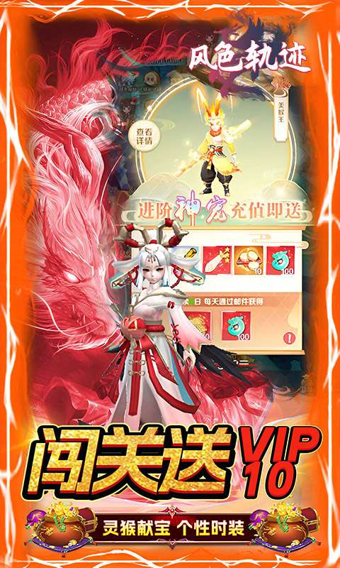 风色轨迹(0.05折传说变异神宠)4