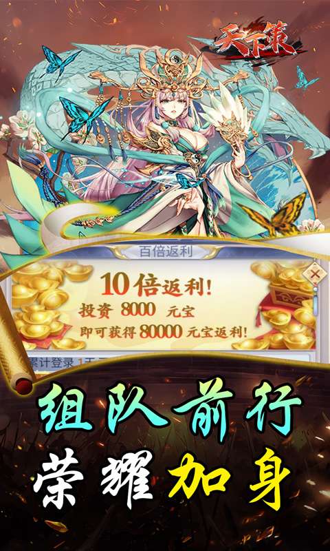 天下策(0.05折王者天下)0