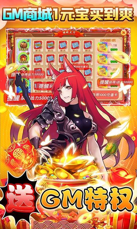 万仙萌(GM无限充抽)4