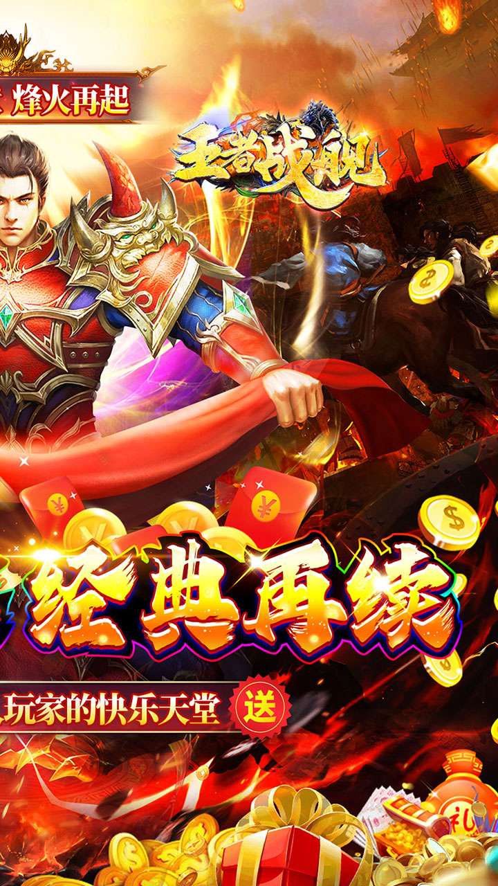 王者战舰(新年零氪专属沉默)1