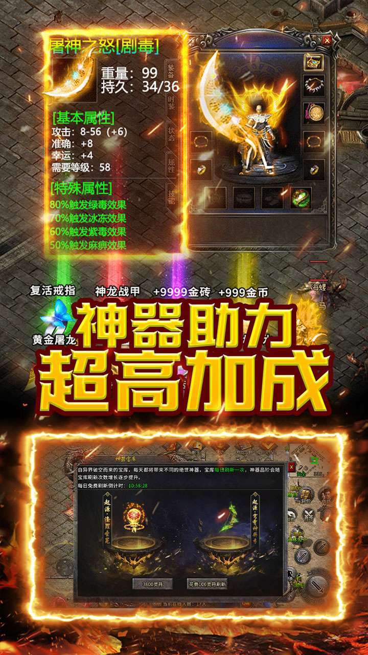 屠龙世界移动版(0.1折火龙单职业)4