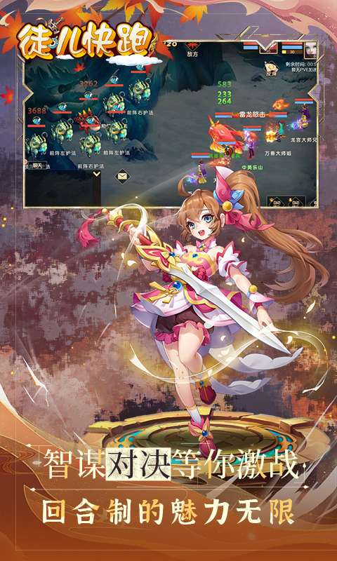 徒儿快跑(首续0.05折)3