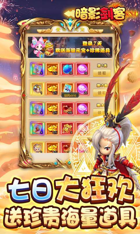 暗影剑客-无限仙玉3