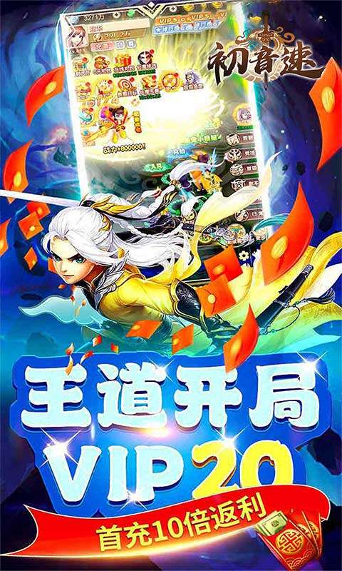 初音速(梦回大唐0.05折)2