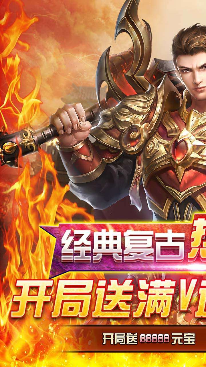 巅峰霸业(免费打金直充)0