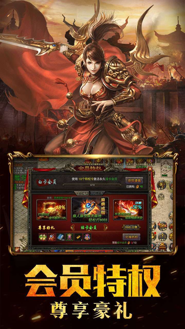 柱子英雄(传奇战记)1