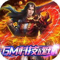 剑雨九天（GM科技魂环）