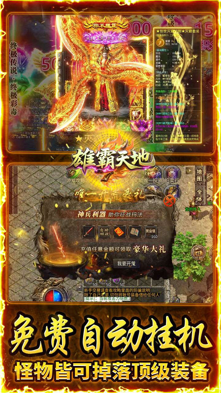 雄霸天地（176封神复古）4