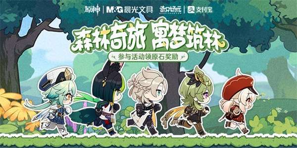 原神森林奇旅寓梦筑林活动怎么玩-原神森林奇旅寓梦筑林活动入口地址