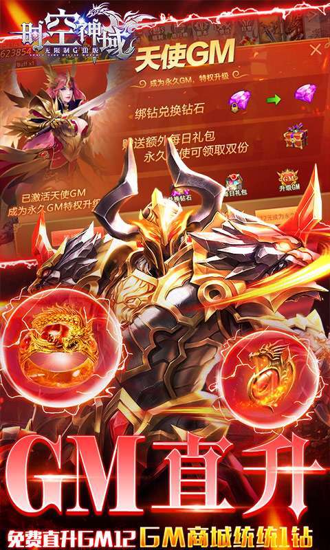 时空神域(免费GM直充)4
