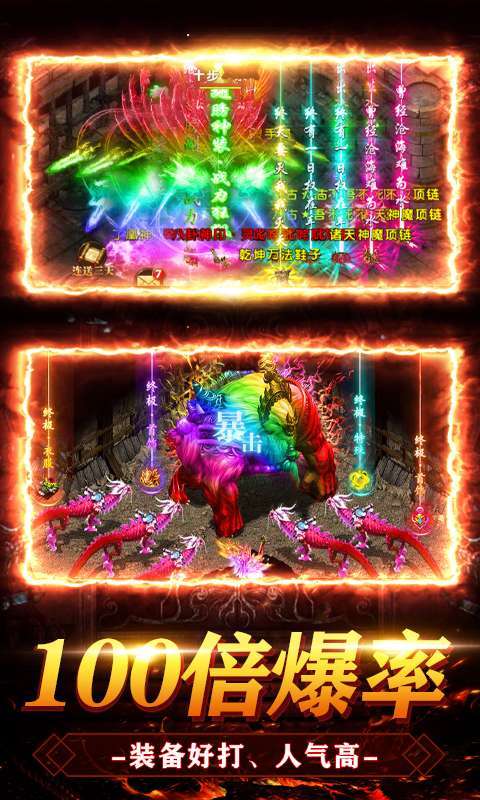 雷霆炸翻天-超爆刷充版3