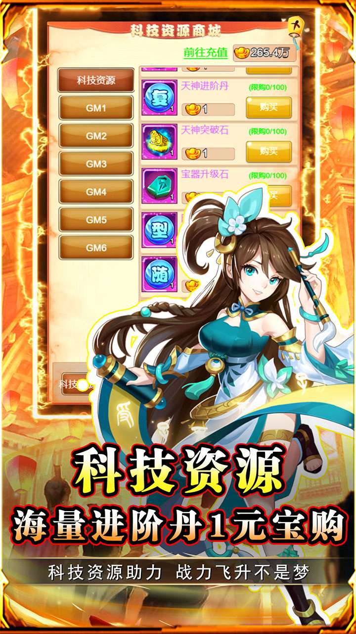 二十四小时（0.1折变异西游）4