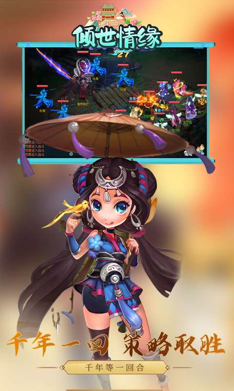 倾世情缘(0.05折送萌宠伙伴)4