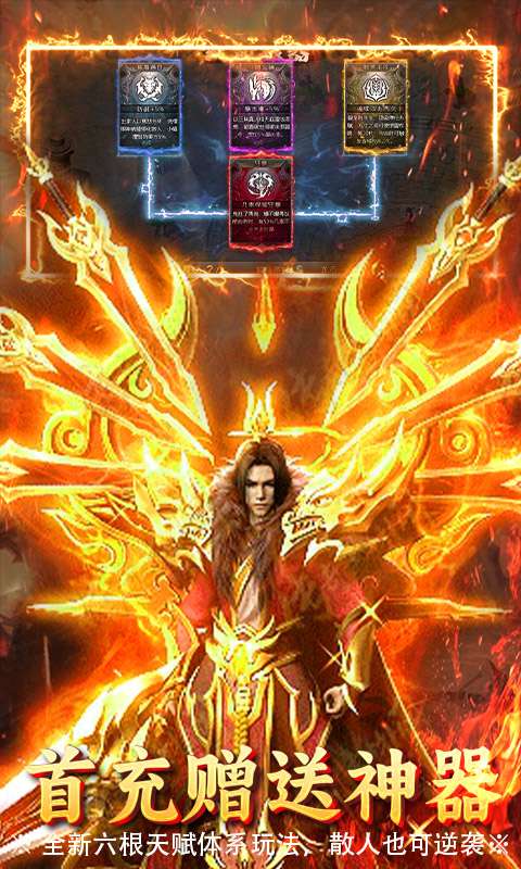 烈火骑士(龙胆专属传奇)4