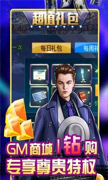 电竞经理人(GM香车美女)2