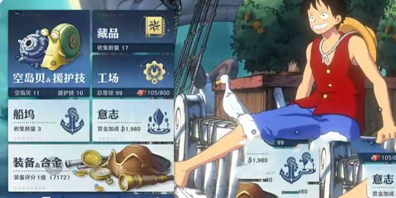 航海王壮志雄心氪金攻略 航海王壮志雄心氪金多少钱