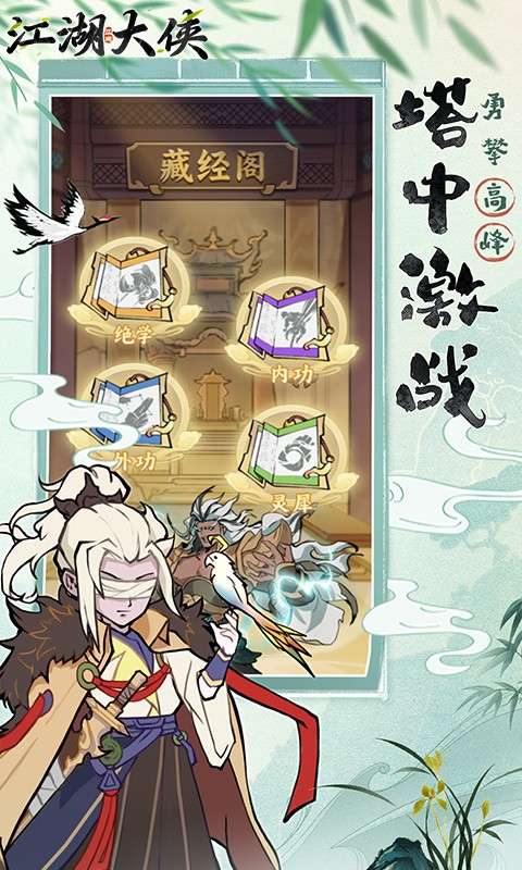 江湖大侠(0.05折买断版)1