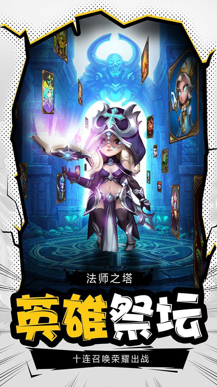 风暴奇兵(登录送百抽)4