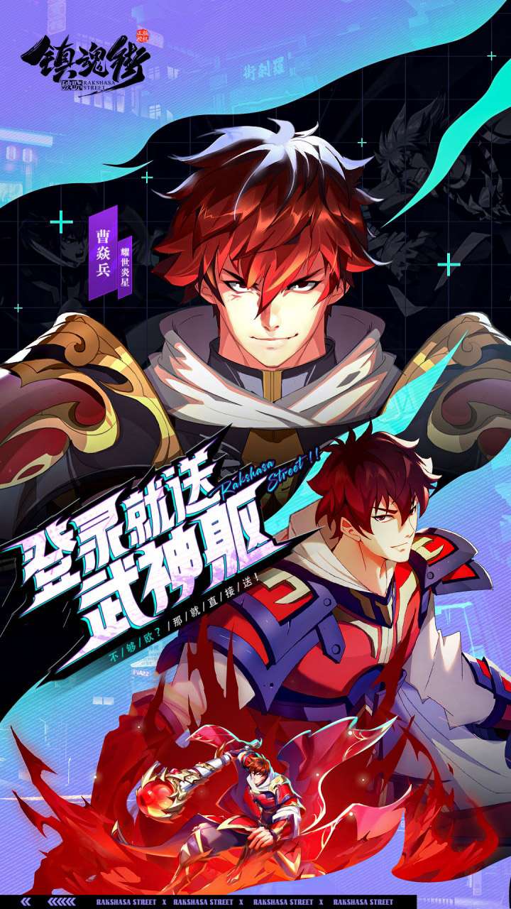 镇魂街:破晓(千抽送福利)0