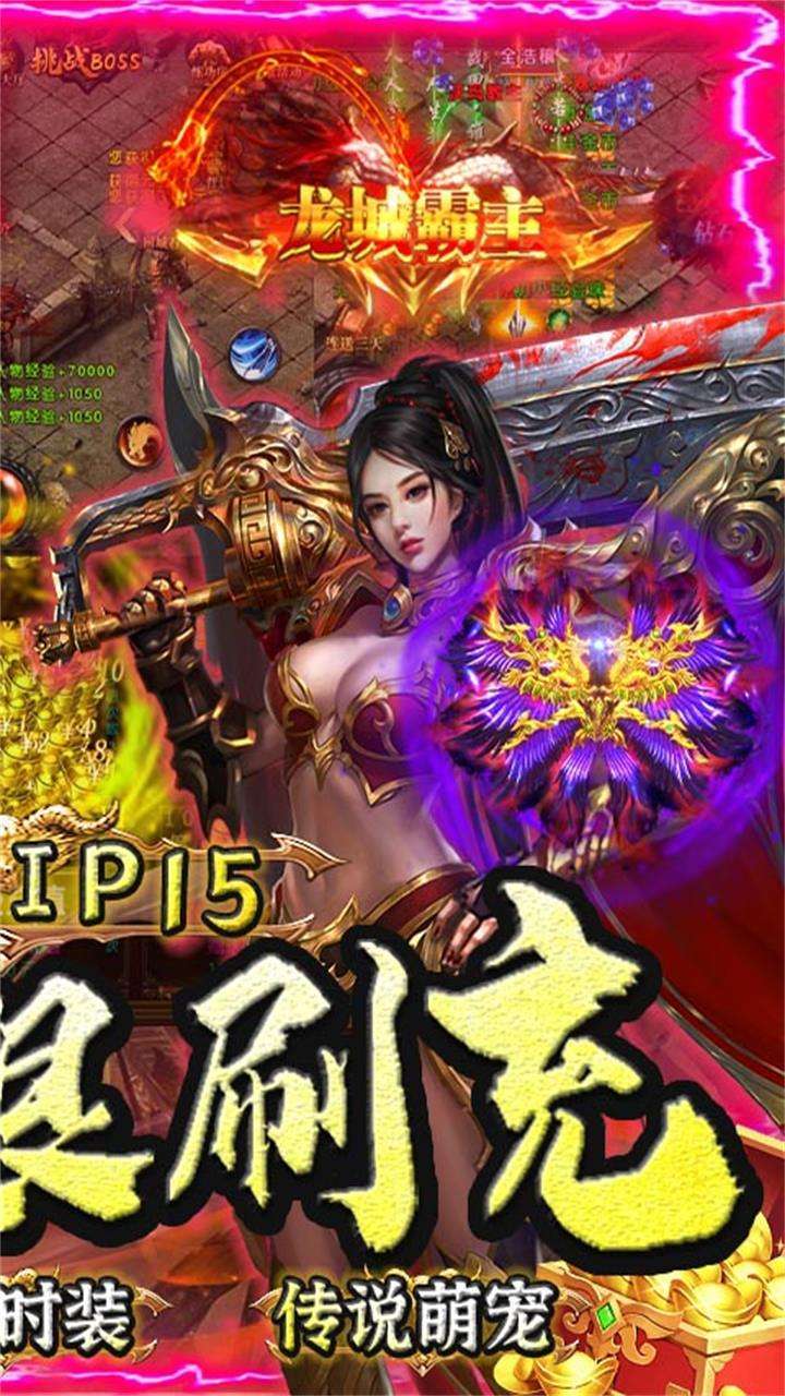 戮天之剑(送无限刷充)1