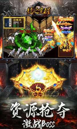 龙之觉醒(激情0.1折)1