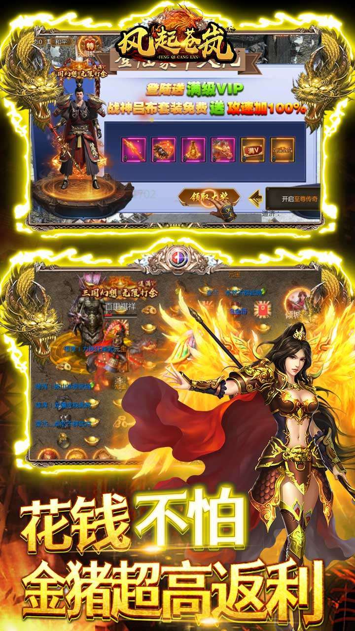 风起苍岚(无限打金)2