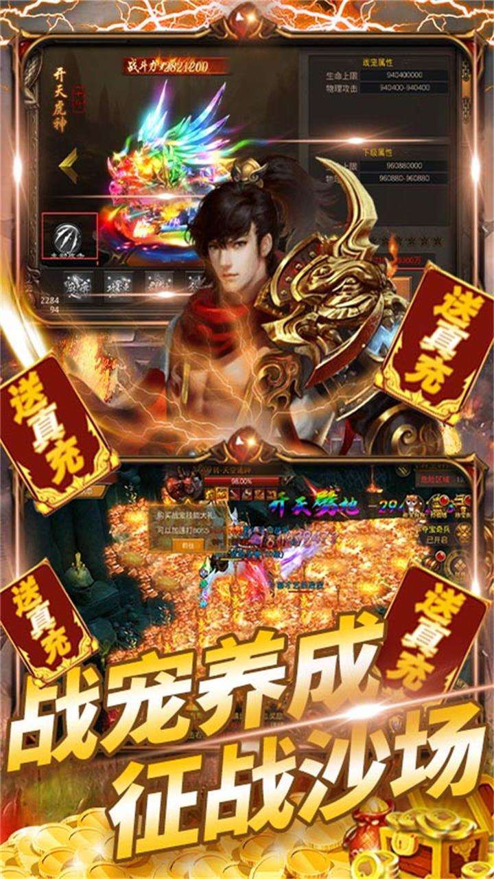 乱世争锋(送万元真充)4