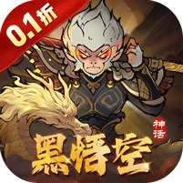 捉妖小队(0.1折送神话英雄)