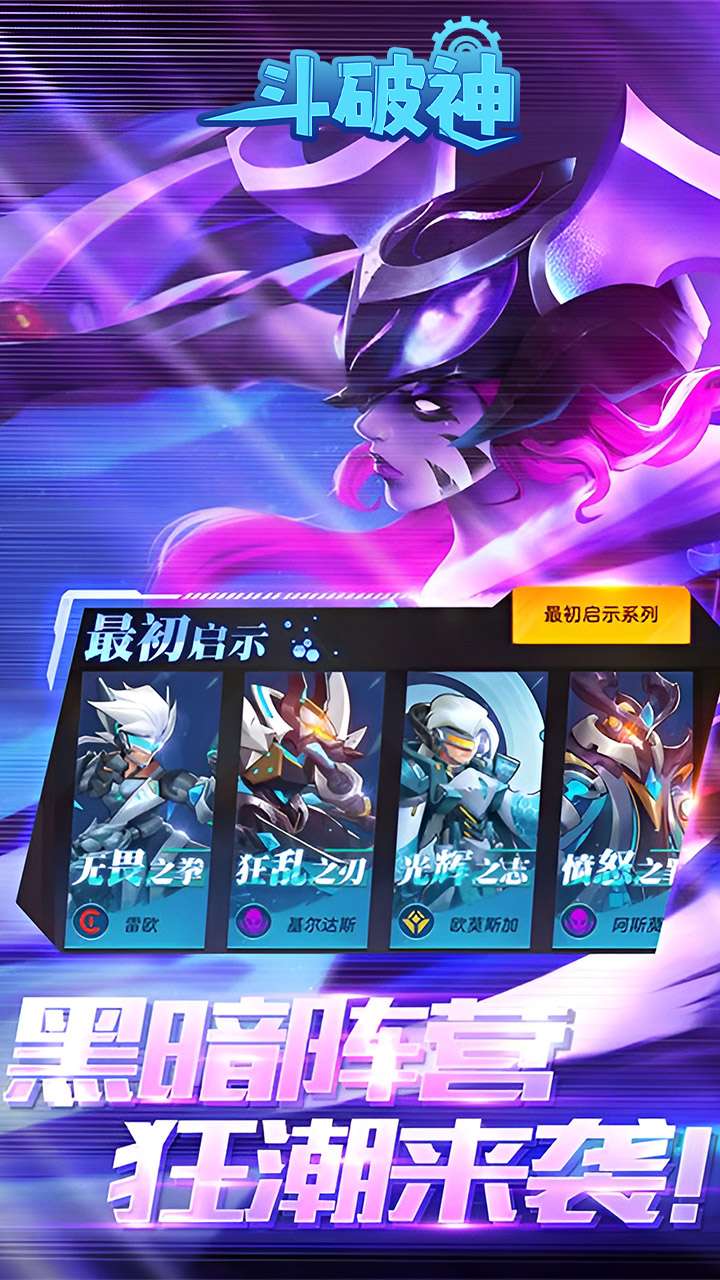 斗破神(0.05折送五星英雄)0