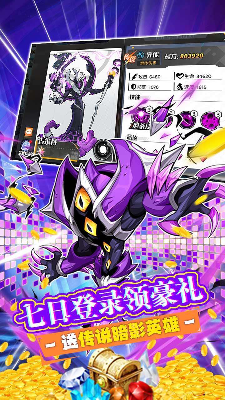 一号军团(上线送百抽)4