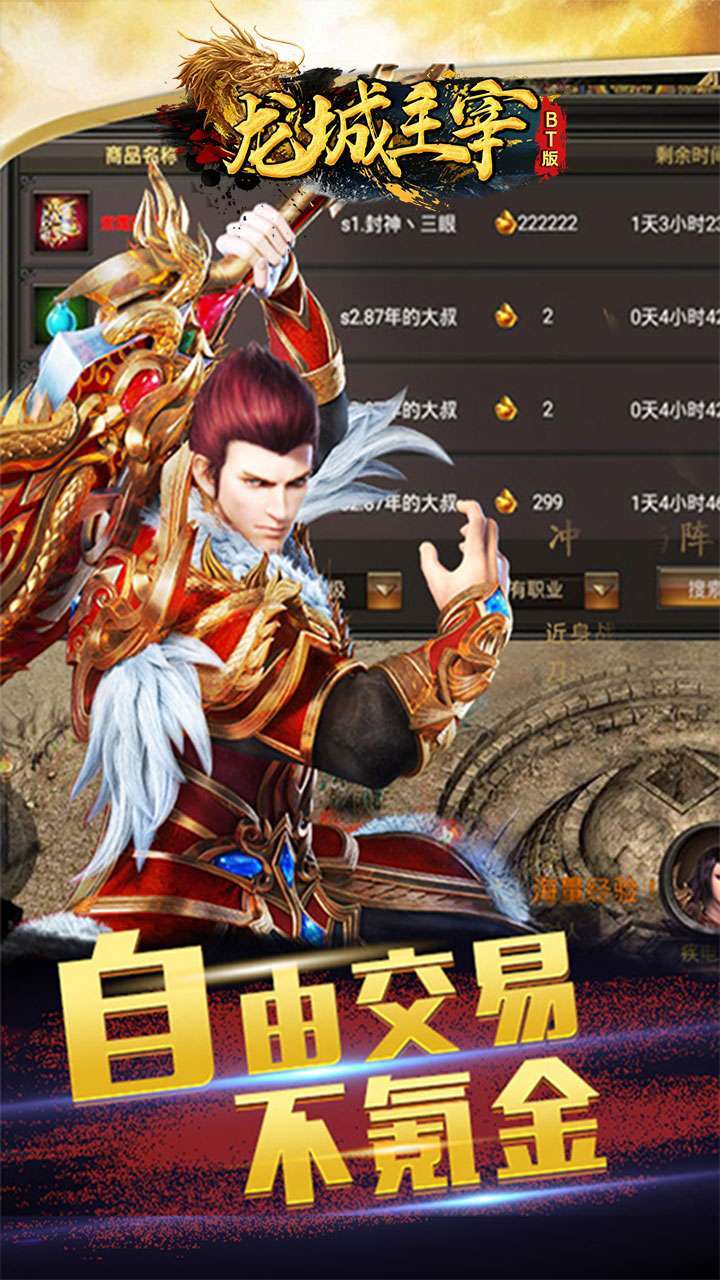 龙城主宰(充值卡打怪就爆)-BT0