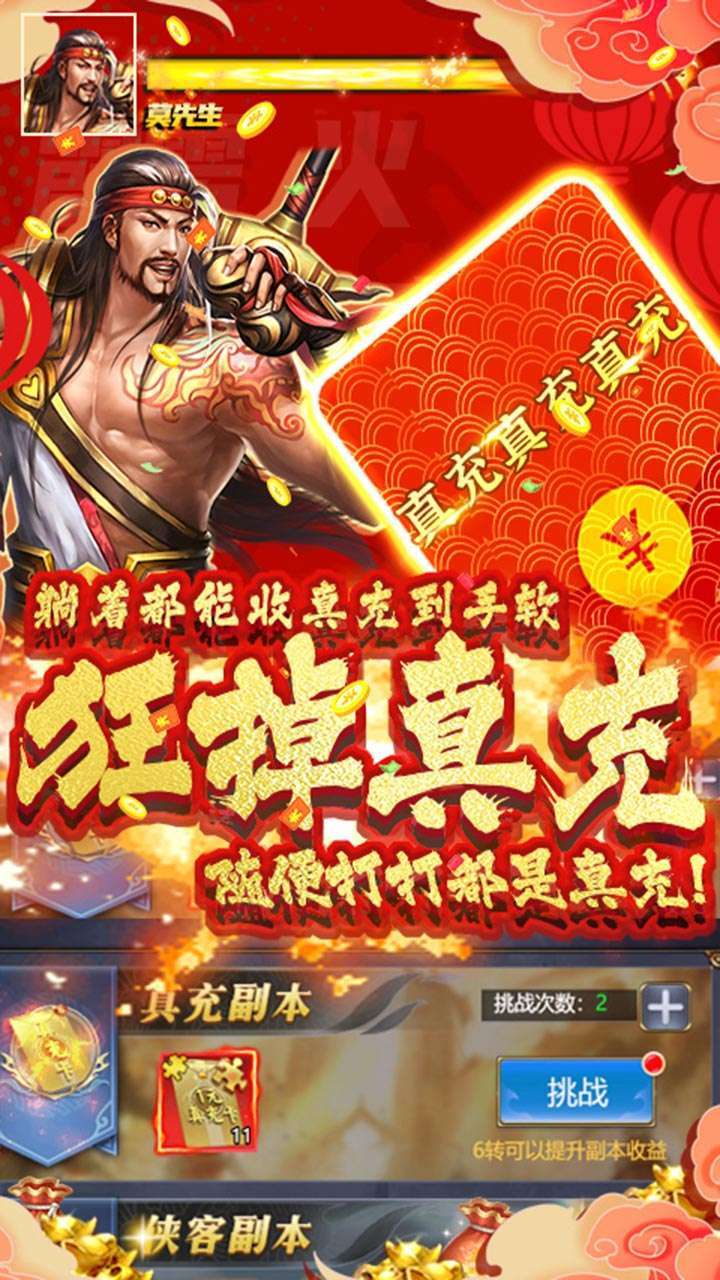 烽火燎原(送3W真充)1