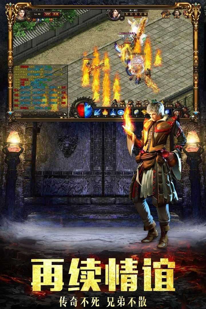 1.80火龙打金之烽火龙城贪玩0