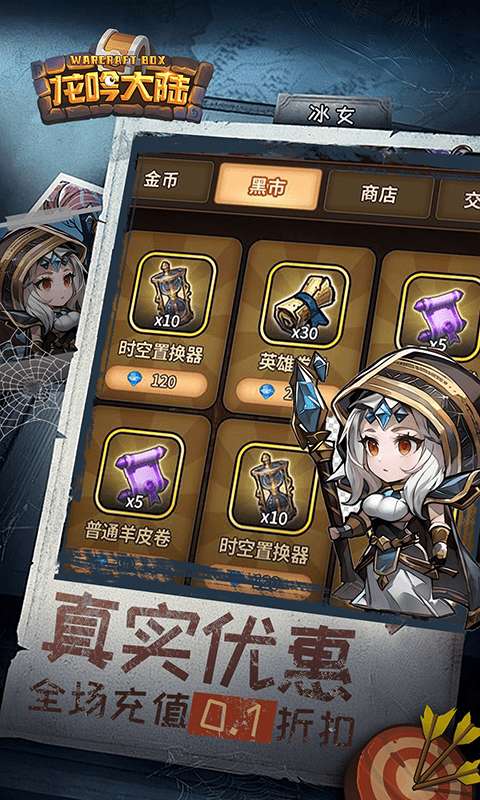 龙吟大陆(内置0.1折正版放置手游)2