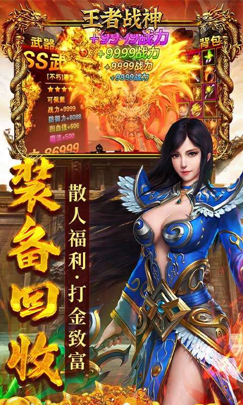 王者战神(云谷攻速高爆版)2