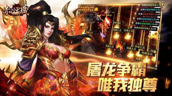 赤沙龙城合击手游官网版0