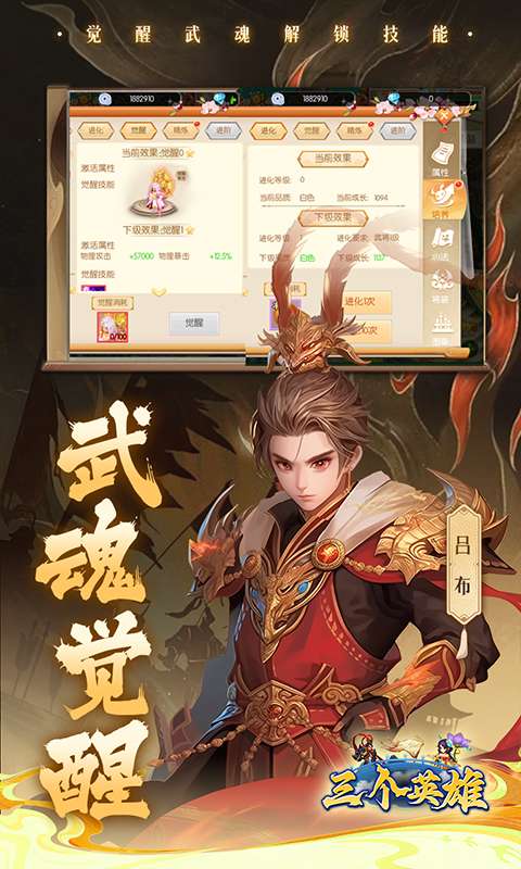 三个英雄(0.1折免费版)3