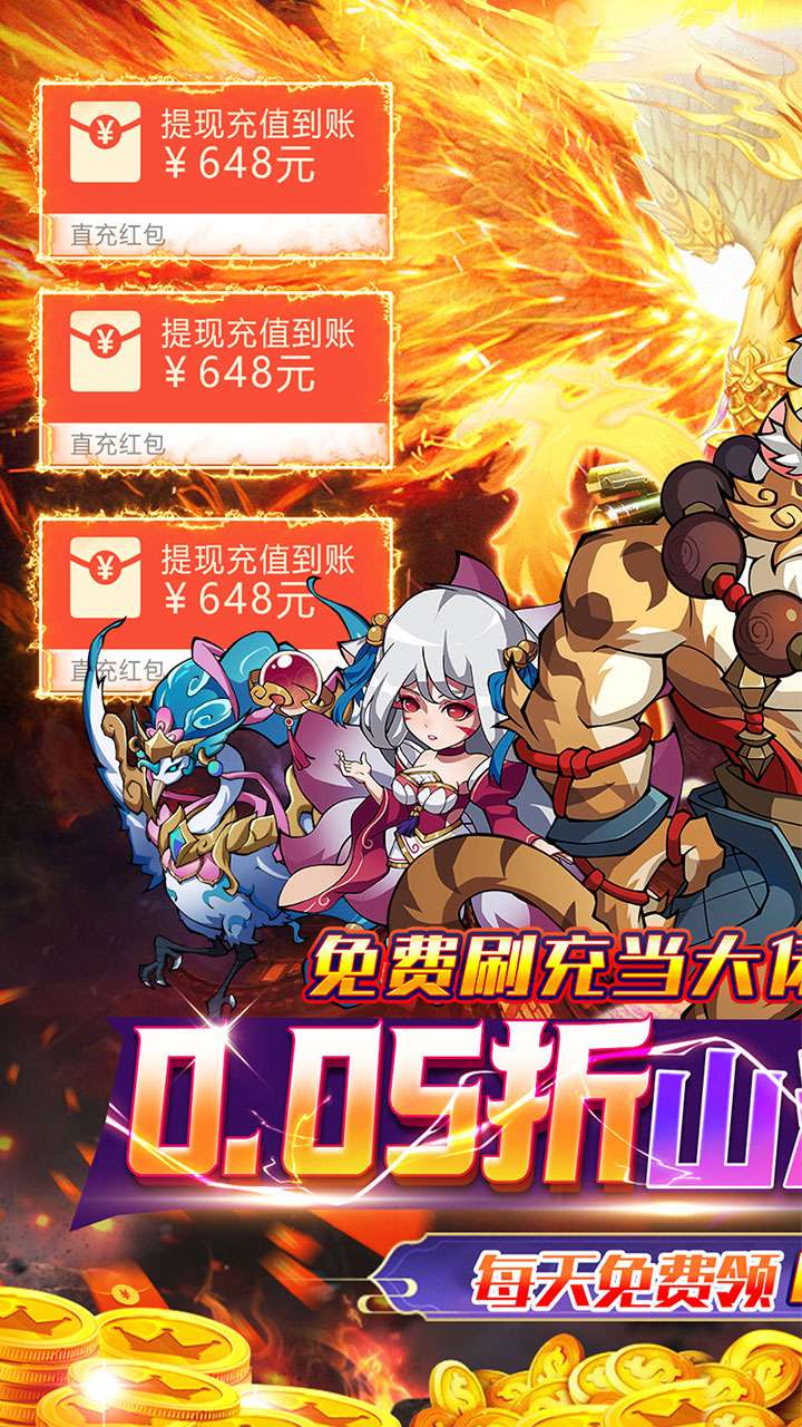 龙神之光（0.05折免单无限刷充）0