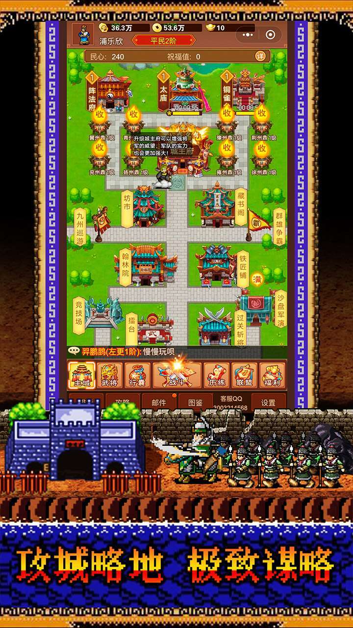 卧龙觉醒(送连抽吞食版)1