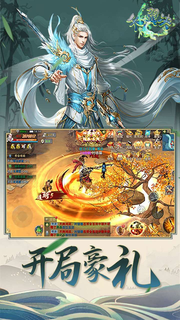 天翼决(跨服攻城)-BT0