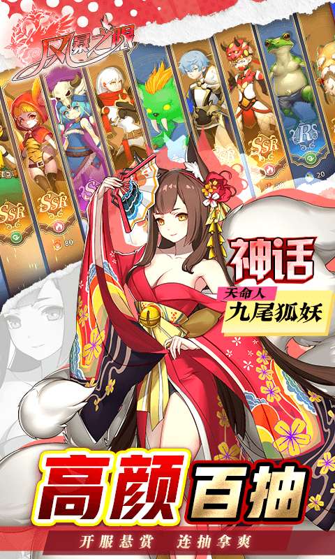 风暴之眼(0.1折狂欢百抽)2