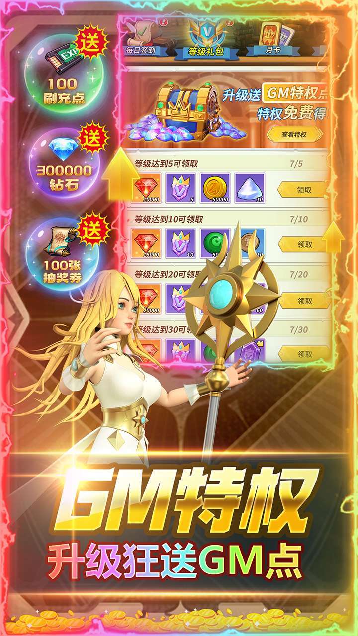 风暴之眼(BT黑科技刷充)4