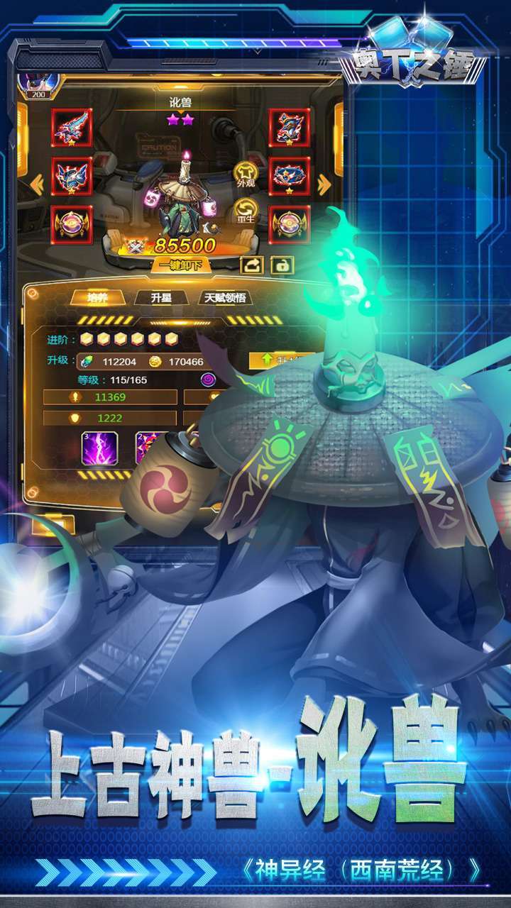 奥丁之锤(BT满V送真充)2