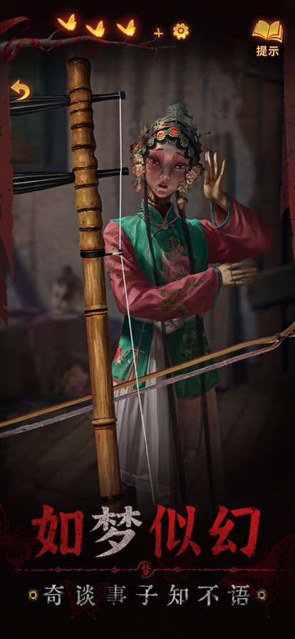 无间梦境ios版3