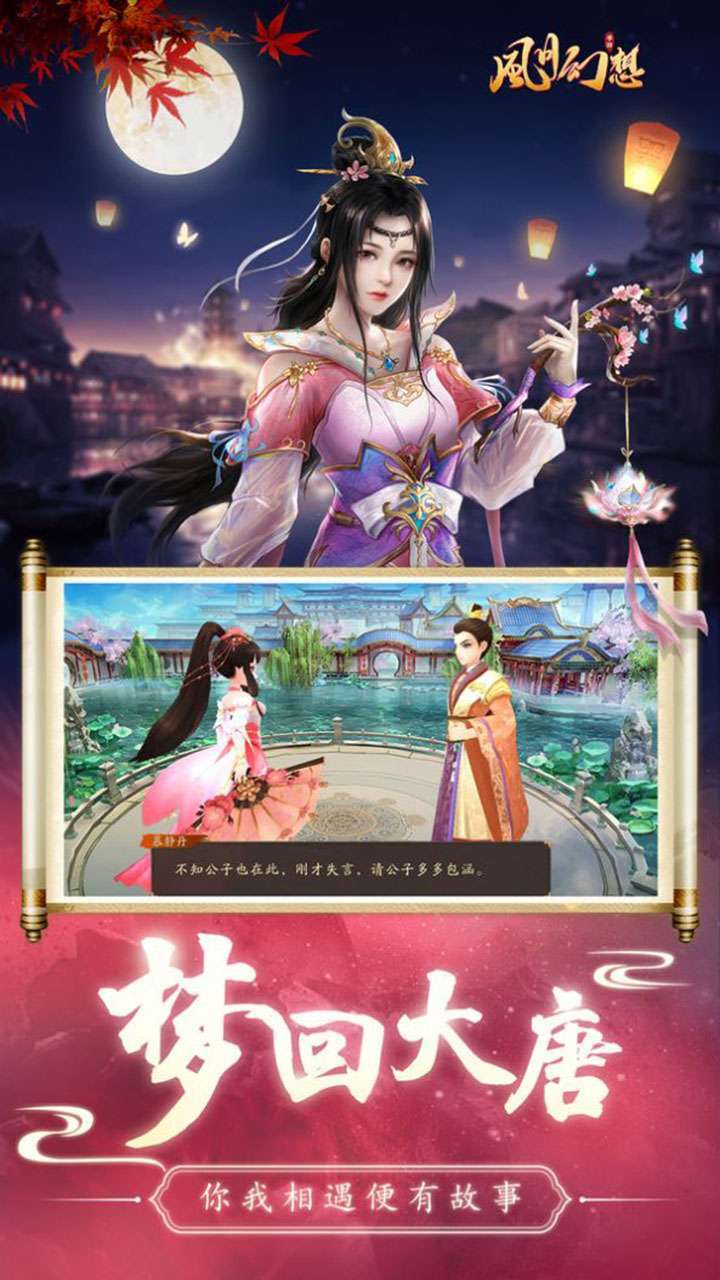 风月幻想(送VIP4)0