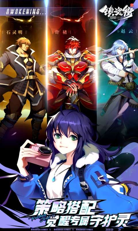 镇魂街:破晓(千抽送福利)4