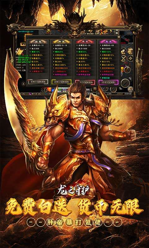 龙之守护(高返沉默免赞助)3