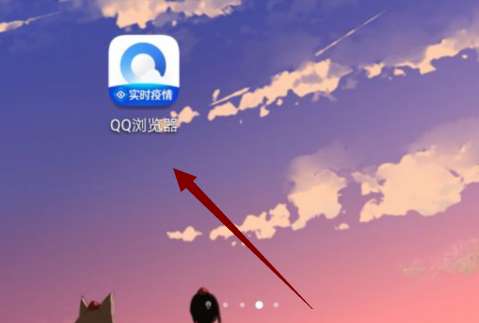 QQ浏览器怎么恢复默认设置-QQ浏览器恢复默认设置的方法