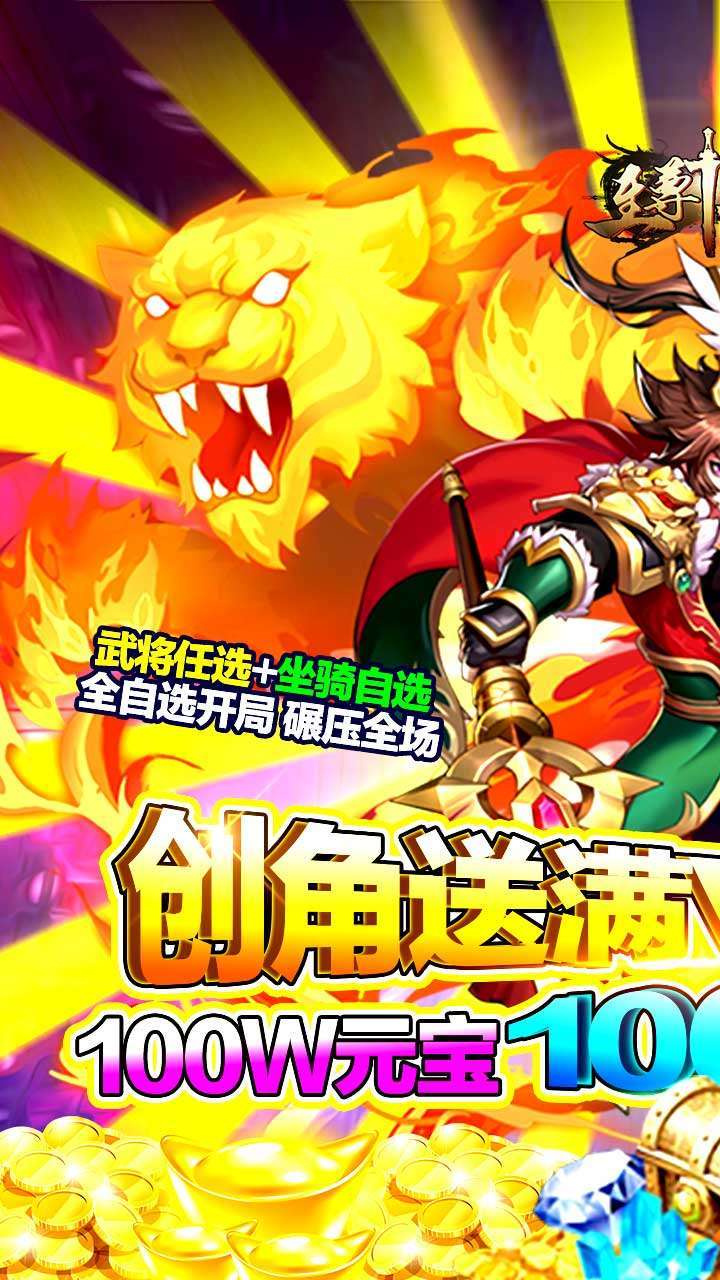 至尊十三道(满V送千抽)0