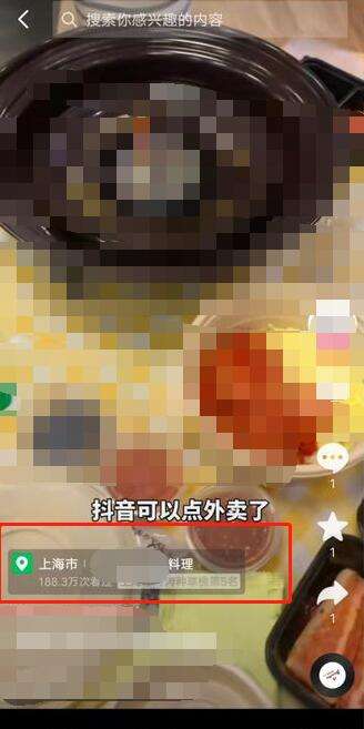 抖音团购配送服务怎么用-抖音团购配送服务用法介绍